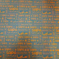 دیسک وصفحه ساینا