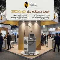 دستگاه لیزر کندلا مجوز دار + خرید اقساطی + آموزش|آرایشی، بهداشتی، درمانی|تهران, ونک|دیوار