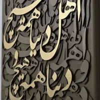تابلو کالیگرافی|تابلو، نقاشی، عکس|تهران, لویزان|دیوار
