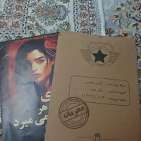 پرونده جنایی|اسباب‌‌بازی|تهران, شوش|دیوار