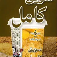 فروش انواع سویق و قوتو از کارخانه با قیمت اثتسنائی|خوردنی و آشامیدنی|تهران, آجودانیه|دیوار