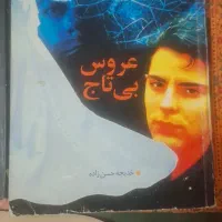 مجله کتاب قیمت مناسب