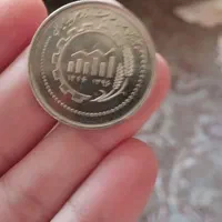 سکه قدیمی|کلکسیون سکه، تمبر، اسکناس|تهران, شهرک دانشگاه|دیوار