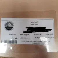 کارت استخر صدرا