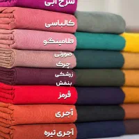 پارچه مخمل ، کبریتی ، سوییت ، لینن