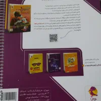 کتاب تست ۳۱ استان برای ورودی نمونه دولتی