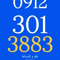 0912.301.3883