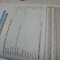 خیلی سبز قلمچی دهم|کتاب و مجله آموزشی|تهران, اکباتان|دیوار