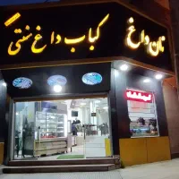 استخدام نیرو رستوران