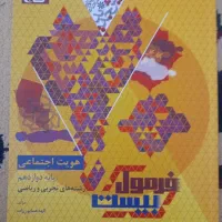 کتاب درسی فرمول بیست و کنکوریوم|کتاب و مجله آموزشی|تهران, تهرانسر شرقی|دیوار
