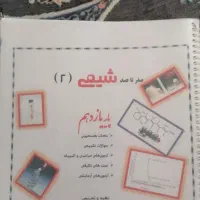 شیمی یازدهم