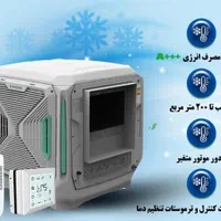 کولر سلولزی ظرفیت 8 هزار موتور BLDC هوشمند ایرومکس|کولر آبی|قم, بلوار امین و ساحلی|دیوار