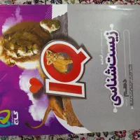 کتاب تست زیست دهم