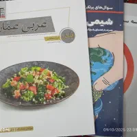 کتب آموزشی قلم چی، دوره متوسطه دوم جدید۱۴۰۴، صفر|کتاب و مجله آموزشی|شاهین دژ, |دیوار