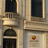 استخدام منشی دفتری اداری