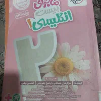 کتاب کار دهم (فارسی و زبان ماجرای بیست)