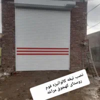 کرکره برقی/ پنجره upvc/ اقساطی