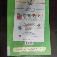 شیمی ۳ پرسش های چهار گزینه ای خیلی سبز چاپ ۱۴۰۳|کتاب و مجله آموزشی|تهران, حافظیه|دیوار