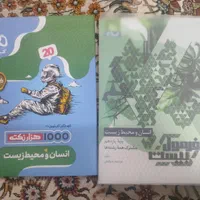 کتاب کمک درسی|کتاب و مجله آموزشی|مشهد, زمرد|دیوار