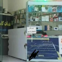 مغازه فروشی