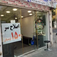 مغازه-آرایشگاه-مردانه