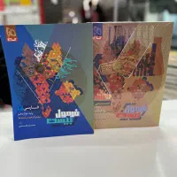 گاج فرمول بیست دهم یازدهم دوازدهم فارسی دینی شیمی|کتاب و مجله آموزشی|مشهد, سراب|دیوار