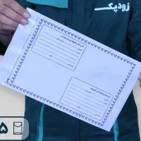 95 عددپاکت پستی فلایر A5