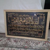 تابلوی آیت الکرسی|تابلو فرش|تهران, نظام‌آباد|دیوار