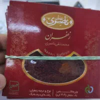 زعفران ناصری یک مثقال