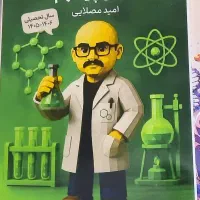 جزوه شیمی  نهم