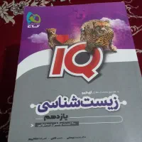 کتاب های تست دهم ویازدهم  تجربی