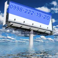 خط رند به یاد ماندنی بیلیبوردی