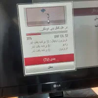 تلویزیون۴۲اینج الجی