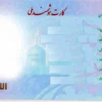 کارت ملی گم کردم