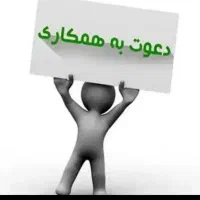 کار پاره وقت