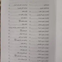 کتاب نشانه های از امام زمان(عج)|کتاب و مجله مذهبی|قم, گلزار|دیوار