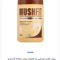 محصولات ماش فیت