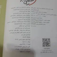 کمک درسی ریاضی|کتاب و مجله آموزشی|قم, آزادگان|دیوار