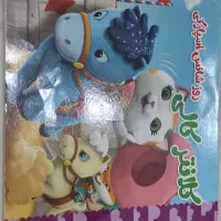 کتاب داستان
