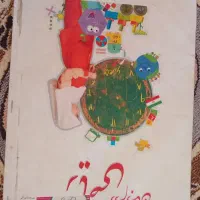 معلم کلاس اول دوم دبستان