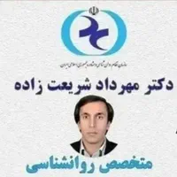 ** مشاوره روانشناسی تخصصی برای آرامش و بهبود **