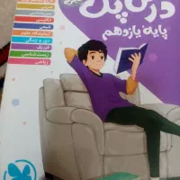 کتاب گام به گام پایه یازدهم