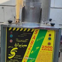 سبزی خوردکن