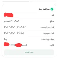 100 تومان پول رایگان از ملی گلد
