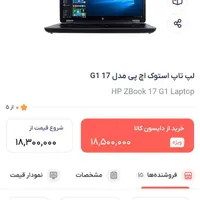 لپ تاپ hp|رایانه همراه|آباده, |دیوار