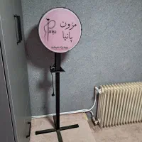 تابلو متحرک چراغ دار