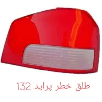 پخش انواع طلق چراغ خودرو|قطعات یدکی و لوازم جانبی|قدس, شهرقدس|دیوار