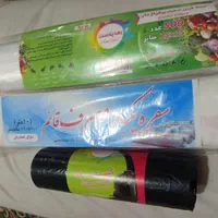 تولیدی سفره یکبار مصرف،نایلون فریزری و زباله