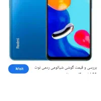 شیائومی Redmi Note 11 با حافظهٔ ۱۲۸ گیگابایت