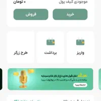 هرکی پول لازمم هست پیام بده